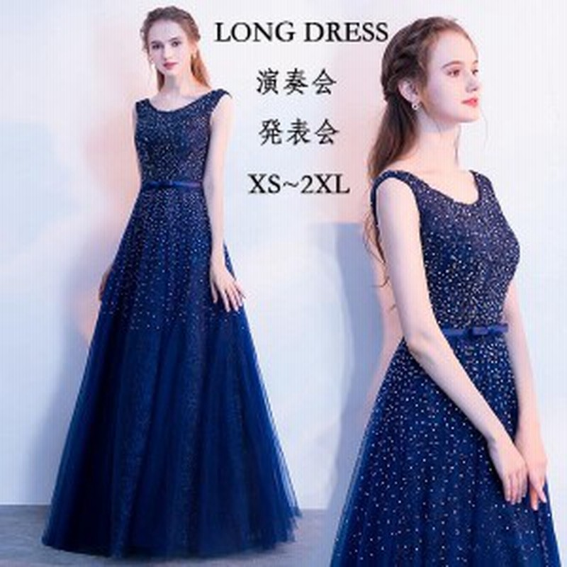 ロングドレス 母親 結婚式 フォーマル ワンピース 結婚式 ロングドレス 演奏会 ドレス 大人 ピアノ 発表会 結婚式ドレス 結婚式 二次会 通販 Lineポイント最大1 0 Get Lineショッピング