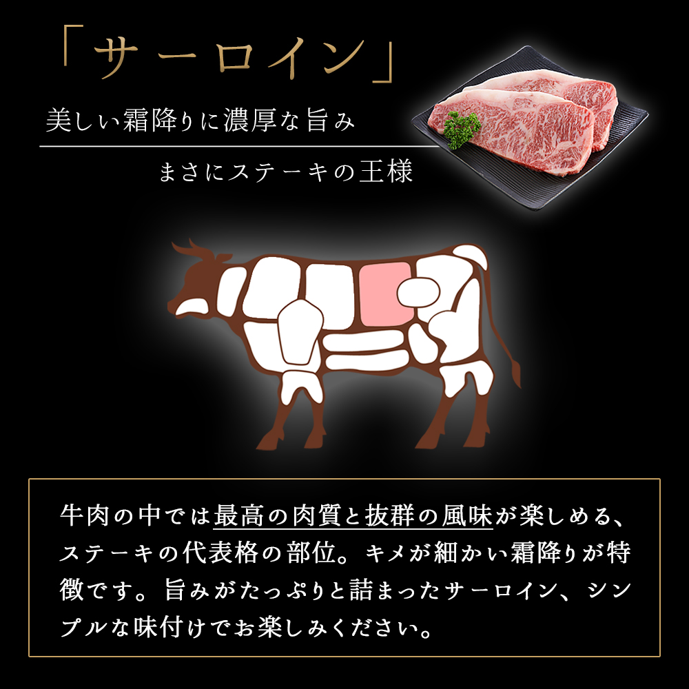 全国日本一 最多獲得 黒毛和牛 いわて牛 サーロインステーキ 200g 4枚 800g いわて牛 和牛 牛肉 ステーキ