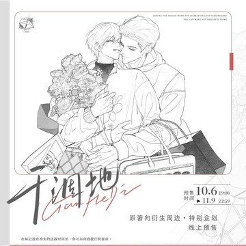 【動漫周邊✅】免運 乾涸地-特別企劃系列周邊 尋信標出品 超市偶遇幕後相攜系列徽章