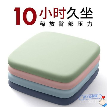 🔥在灣24H🔥記憶海棉家居屁股坐墊椅子柔軟坐墊加厚四季通用清涼坐墊汽車墊 UJ4Z