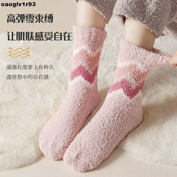 襪子 珊瑚絨襪子女男秋冬厚款中筒襪加絨加厚睡眠襪地板襪保暖月子長款