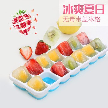 創意硅膠帶蓋冰格模具嬰兒童輔食制冰盒自制DIY易取冰塊威士忌