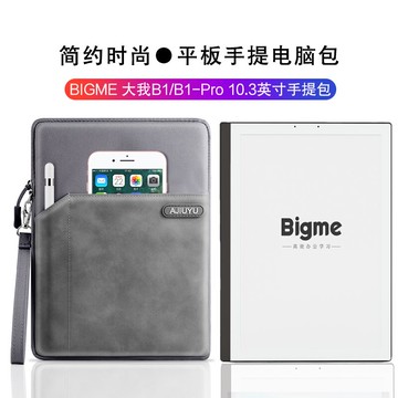 內膽包適用于BIGME 大我B1-Pro保護套智能辦公本B1手提包10.3英寸電子紙書閱讀器帶筆槽防摔減震收納包