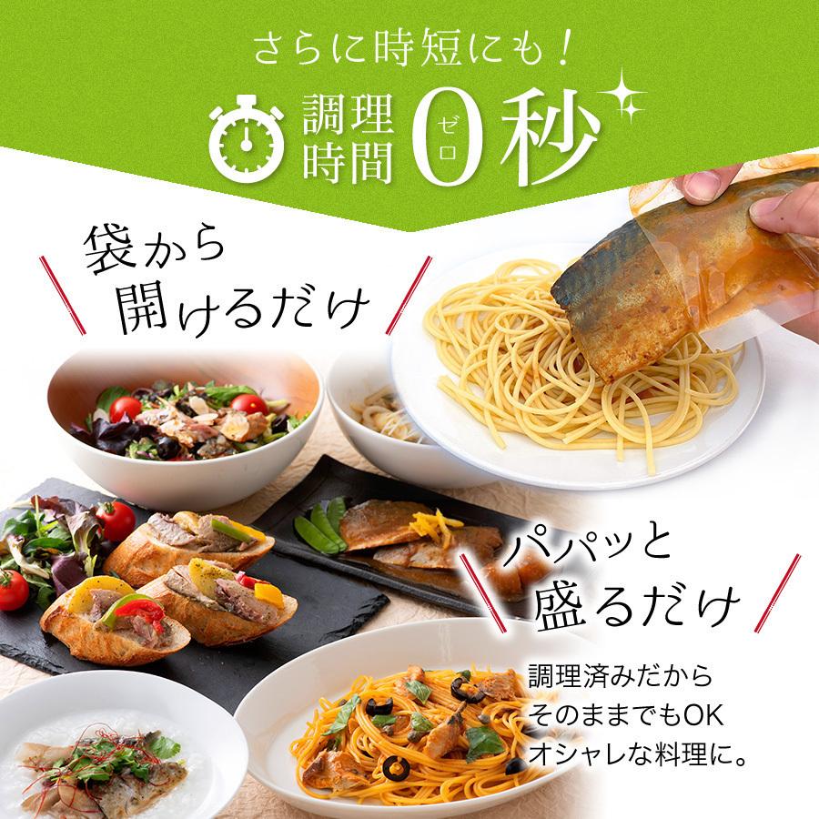 温めるだけ レトルト 魚 鯖 惣菜  セット 選べる 1種 5袋 セット さば サバ 鯖缶 サバ缶 調理済 時短料理 簡単 ((常温))