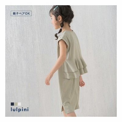 Pierrot Kids バックフリルワンピース ワンピース フリル バックフリル 綿100 コットン 子供服 キッズ 女の子 親子コーデ 親子ペア お揃い リンクコーデ 100cm 110cm 1cm 130cm ピエロ Pierrot キッズ 通販 Lineポイント最大get Lineショッピング