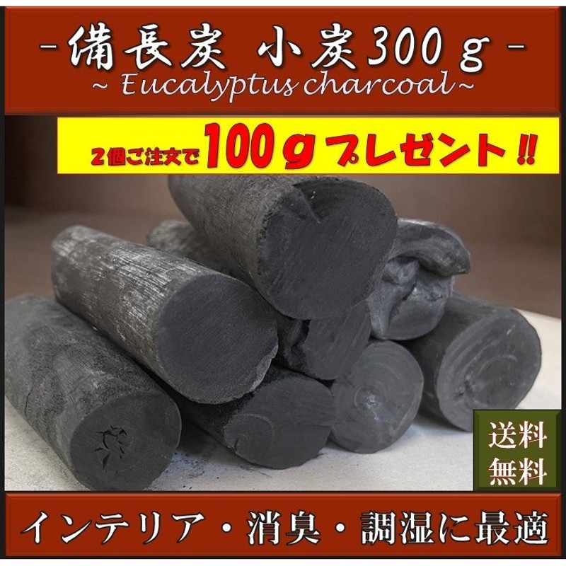 プレゼント企画 備長炭 小炭 約300g 10〜14本 インテリア備長炭 白炭 風水 消臭 脱臭 浄化 調湿 除湿 インテリア 手袋付き お試し価格  通販 LINEポイント最大0.5%GET | LINEショッピング