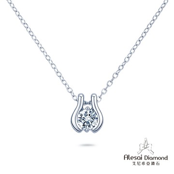 Alesai艾尼希亞鑽石 0.50克拉 鑽石項鍊 培育鑽石
