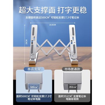 筆記本電腦支架托架鋁合金桌面增高調節散熱折疊便攜手提支撐架子