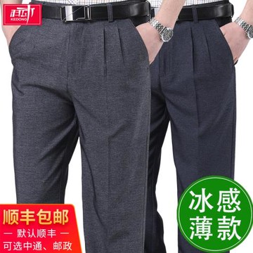 夏季薄款中年男士雙褶寬松西裝長褲子中老年人爸爸冰絲休閑褲男褲
