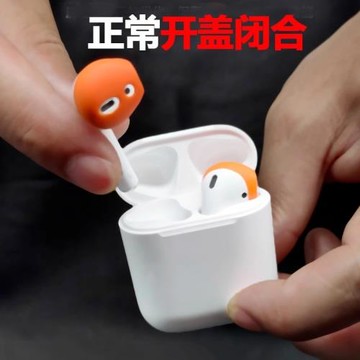 適用AirPods超薄蘋果無線藍牙耳機套硅膠帽air pods2代防滑耳塞保護套airpos防丟防掉帽airpod配件iphone耳帽