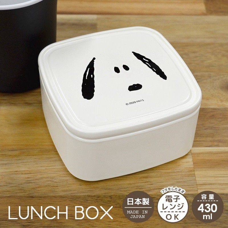 お弁当箱 一段 シンプル ランチボックス スヌーピー 女子 小さめ Ol 日本製 かわいい 340ml Sサイズ Snoopy フタしたまま レンジok 食洗機ok おしゃれ 通販 Lineポイント最大0 5 Get Lineショッピング