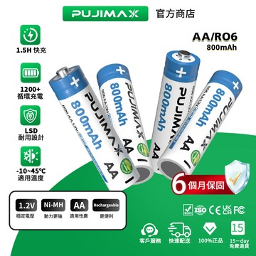 🔥買電池就送充電器 可充電電池 1.2v鎳氫電池 可充電電池 低自放電 通用型 電池充電器 3號電池AA 800mAh