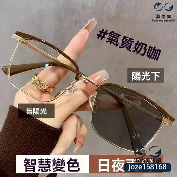 👓變色眼鏡【GB05】小紅書推薦 方框變色眼鏡男文藝複古半框眼鏡架女百搭貓耳鏡框眼鏡 百搭眼鏡 個性時尚眼鏡