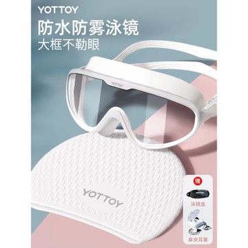 泳鏡高清防霧防水女款大框游泳眼鏡近視護目鏡專業泳帽潛水套裝備