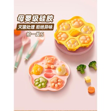 魔幻廚房寶寶輔食蒸糕模具嬰兒食品級硅膠可蒸煮工具米糕蛋糕摸具