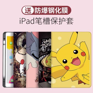 適用蘋果ipad11代保護殼平板2020ipad8保護套10.2英寸帶筆槽書本式七軟殼mini5/6防摔pro11/9.7寸air1/2/3套7