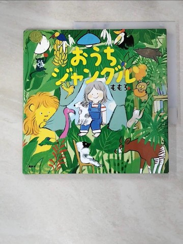 【書寶二手書T2／少年童書_J74】????????_日文_???