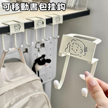 隔日到貨🏆碳鋼書包挂鈎 可移動書包挂鈎 挂鈎收納置物架 强力稱重桌面挂鈎 可移動挂包置物架 高顔值書桌挂鈎