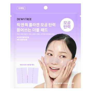 Dewytree趕時間膠原毛孔緊緻多裁型棉片10片