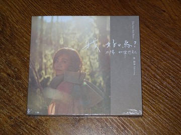 梁靜茹 我好嗎？太陽如常升起 CD 正式版 現貨
