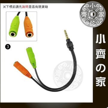 Lenovo ACER ASUS Fujitsu 電腦耳麥轉手機耳麥 單插頭 耳麥轉接線 3.5四極公 小齊3