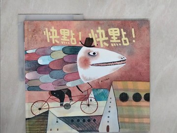 【書寶二手書T9／少年童書_ZPN】快點！快點！_林廉恩