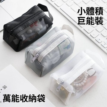 🚀隔日達出 優選直營❤️ins風網紗立體網紗袋數據線簡約便攜大容量隨身收納袋網格收納包