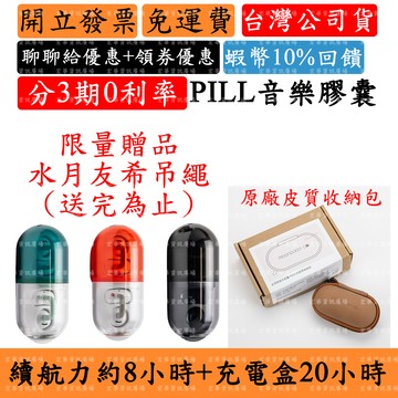 Moondrop PILL音樂膠囊 領券回饋 水月雨OWS耳夾式降噪耳機 送吊飾 開放式真無線藍牙耳機