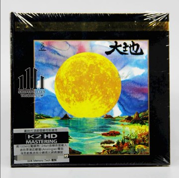 現貨】喜多郎 大地 Daichi From Full Moon K2HD 限量編號版