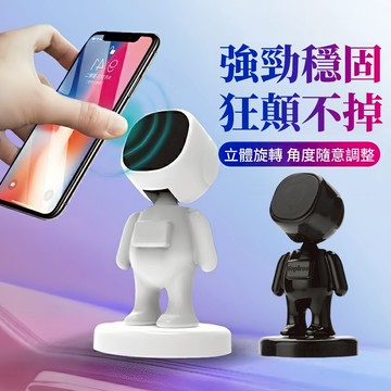 現貨 磁吸式手機座 太空人磁吸手機支架 車用手機架 多功能磁吸汽車手機架 手機車用支架 手機導航支架 車用磁吸手機架