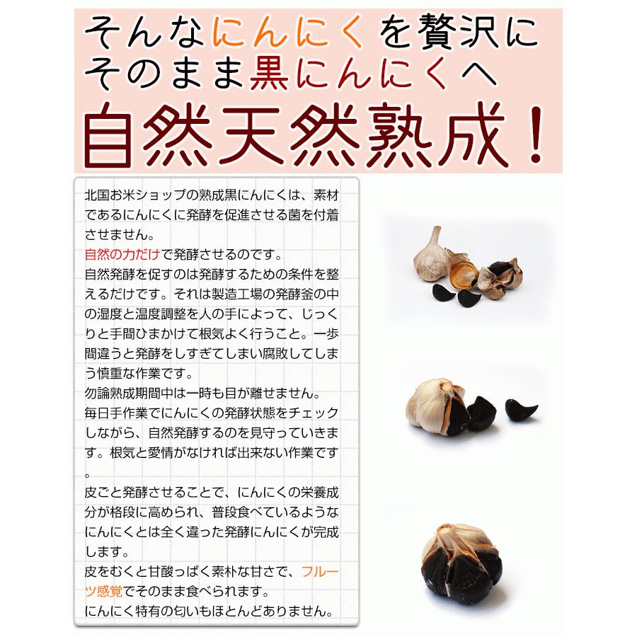 黒にんにく 1kg (500gx2カップ) 黒の極 青森県産 熟成黒にんにく 送料無料 国産 にんにく 福地ホワイト六片