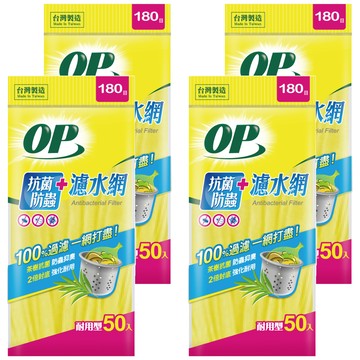 OP 抗菌防蟲濾水網 耐用型 30 x 20cm  50個  4包