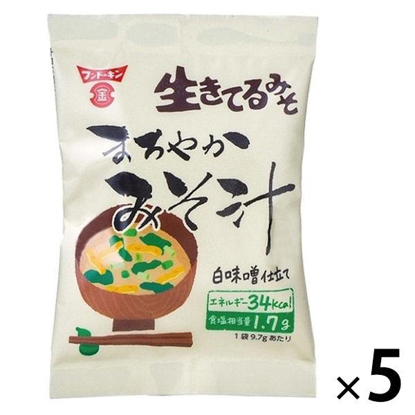 フンドーキン醤油フンドーキン醤油 フンドーキン フリーズドライ まろやかみそ汁 1セット（5個）