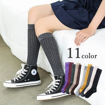 ハイソックス 靴下 ソックス レディース 女性 婦人 学生 ファッション小物 ケーブル編み 膝下丈 ひざ下丈 無地 シンプル カラ 通販 Lineポイント最大get Lineショッピング