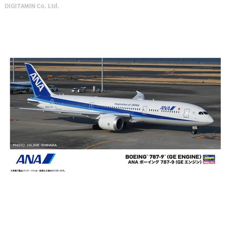 ANA Boeing 787-9 模型 - 航空機