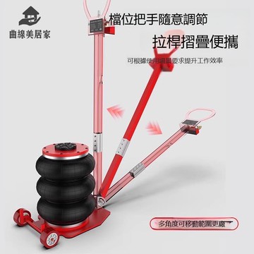 【可打統編】免運 外貿氣囊式千斤頂 大車換機油換胎3/5噸修輪胎汽修專用氣壓千斤頂【Q9/29】