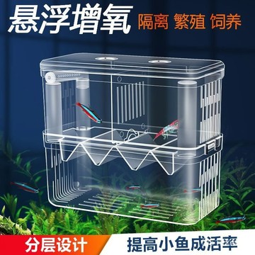 臺灣出貨👍魚缸隔離盒孵化盒孔雀魚繁殖盒熱帶魚小魚幼魚大小號孵化器産卵房 CAUZ 2DYR