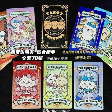 臺灣出貨💥Tarot韋斯特經典高顔值78張塔桌羅新款原創學習塔牌吉伊卡哇卡牌