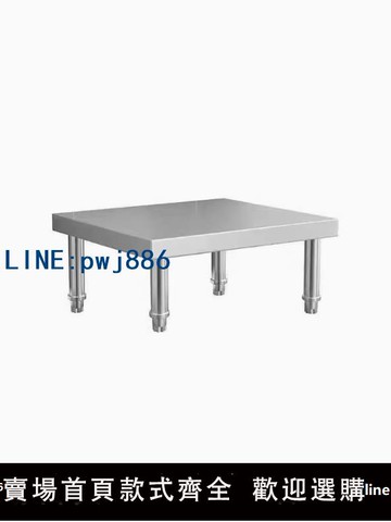 【店家補貼】加厚不銹鋼工作臺拆裝防潮墊高架廚房增高矮支架臺子商用落地底座