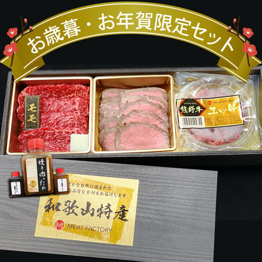 感謝セット(3種) |敬老の日 お歳暮 和歌山 熊野 紀州 肉 お肉 高級 ギフト プレゼント 贈答 自宅用