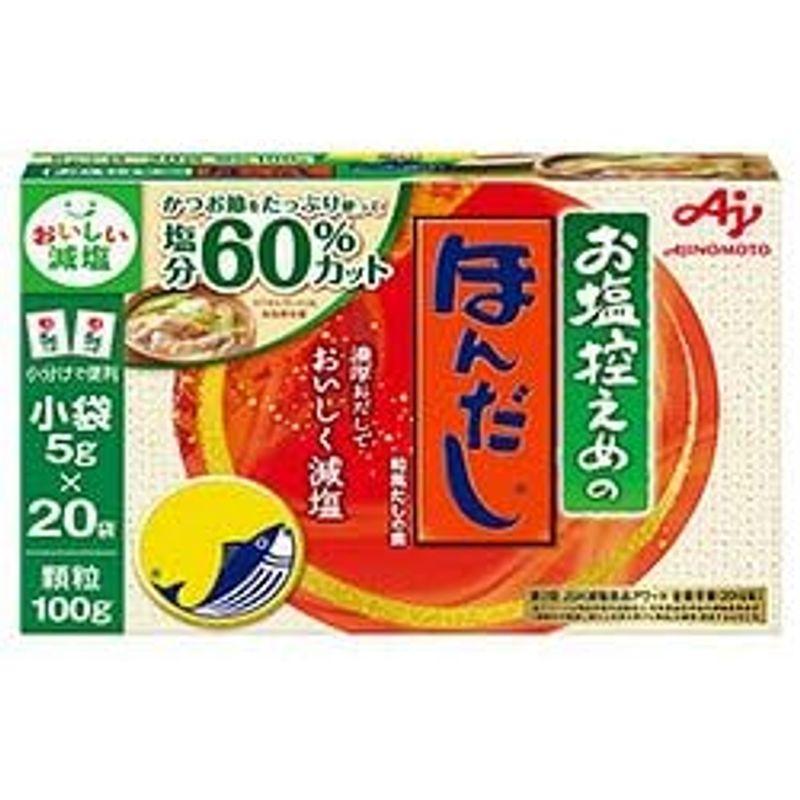 味の素 お塩控えめのほんだし 100g×24箱入×(2ケース)