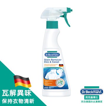 德國貝克曼博士 -除汗漬異味全效噴劑 | Dr.Beckmann Stain Devils Deo and Sweat Marks (250ml)