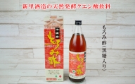 天然発酵クエン酸飲料　もろみ酢　900ml（黒糖入り）