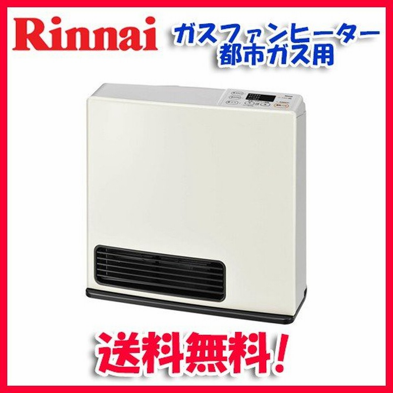 都市ガス用ファンヒーター SRC-365E リンナイ