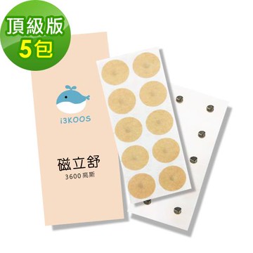 i3KOOS-磁力貼3600高斯10枚/包，共5包-強效版(磁力貼片 磁石 磁力片)