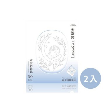 【LADY FLOWER】 安舒鈣 黃金鈣鎂複合配方30入/盒(2盒組)