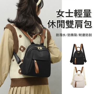 Janyo 高級感時尚雙肩包 女士休閒後背包 輕量手提包 通勤包 旅遊背包 (女包/防盜包/單肩包)