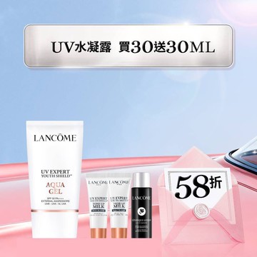 【夏日快閃58折】UV水凝露買30送30發燒組