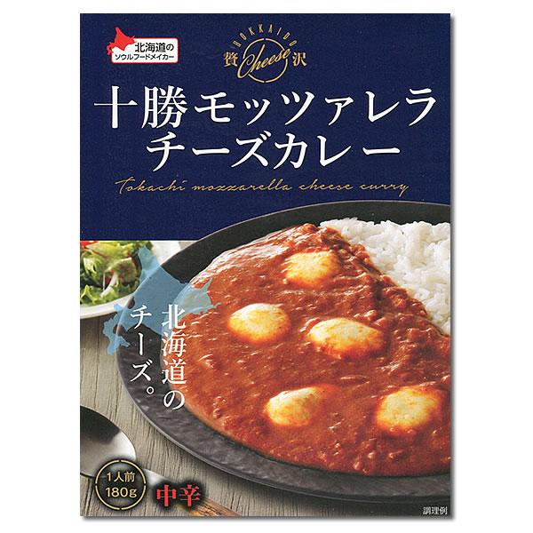 十勝モッツァレラチーズカレー 中辛 180g×2食詰め合わせセット 北海道十勝産モッツァレラチーズ100%使用 ベル食品