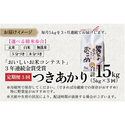 ふるさと納税 福井県 大野市 越前大野産 一等米 帰山農園の「つきあかり」5kg 玄米